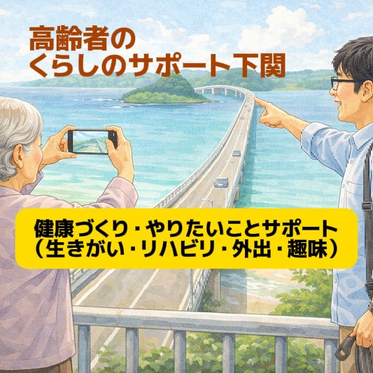 人生は、思い出づくり?