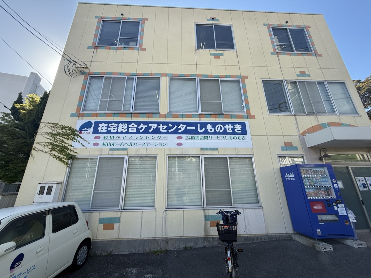 桜山ケアプランセンターさんにご挨拶